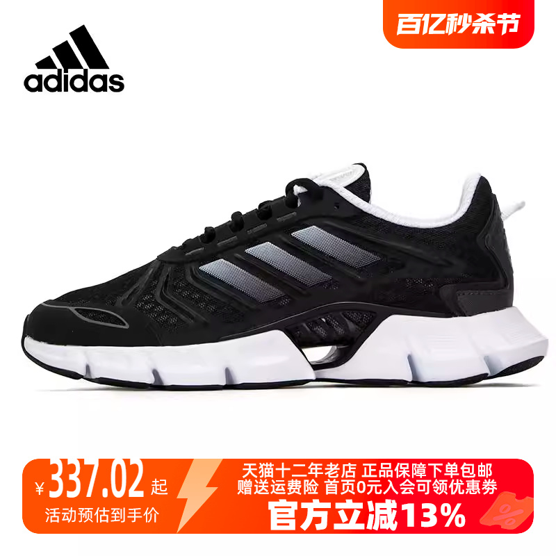 Adidas/阿迪达斯2023冬季新款男女运动跑步鞋GX5582