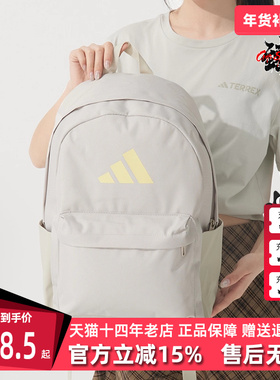 Adidas阿迪达斯男包女包2025夏季新款CLSC BARS BP双肩背包IS7057