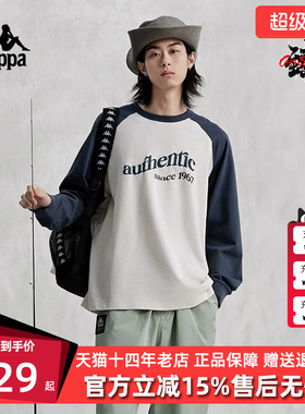 Kappa卡帕男装夏季新款运动休闲简约复古百搭长袖T恤K0E32TC71