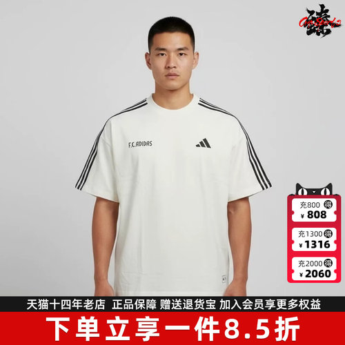Adidas阿迪达斯男装2026夏季新款ST KN SS JSY运动休闲T恤KX2823