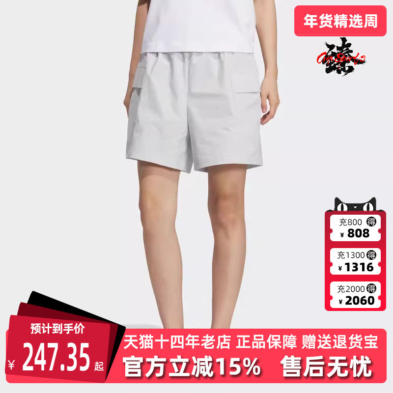 Adidas阿迪达斯女裤2025秋季新款CARGO SHT休闲梭织短裤KF2680,运动服/休闲服装,运动中长裤／短裤,淘宝优惠券,粉丝福利购,淘宝优惠卷