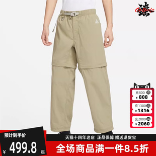 Nike耐克男裤2025秋季新款ACG TRL ZIPOFF PANT 梭织长裤DX6647