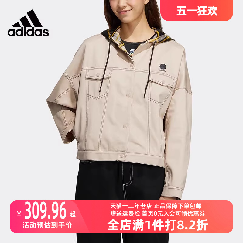 Adidas阿迪达斯NEO男女款外套2023夏季新款运动休闲夹克IA6892 运动服/休闲服装 运动茄克/外套 原图主图