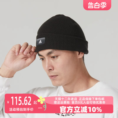 Adidas阿迪达斯男女帽2023冬季新款针织套头帽保暖毛线帽IB2661