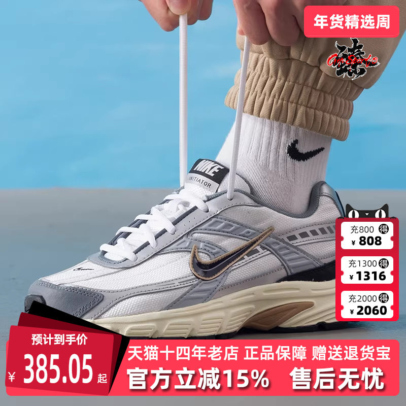 Nike耐克男鞋2025冬季新款 INITIATOR 复古百搭运动休闲跑步鞋,运动鞋new,运动休闲鞋,淘宝优惠券,粉丝福利购,淘宝优惠卷