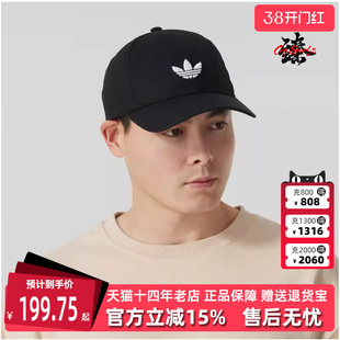 Adidas阿迪达斯三叶草男帽女帽2025秋季新款运动休闲棒球帽JC6023