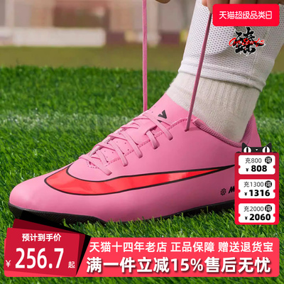 Nike耐克男鞋2025秋季新 VAPOR 16 CLUB TF 百搭运动足球鞋FQ8446