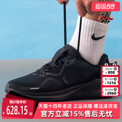 Nike耐克男鞋2025冬季新款 STRUCTURE 26 运动休闲跑步鞋HJ1102