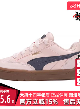 PUMA彪马男鞋女鞋冬季新款运动休闲简约百搭低帮板鞋397262