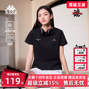 Kappa卡帕女装 新款 运动休闲透气百搭短袖 T恤K0G42TD43D 2026夏季