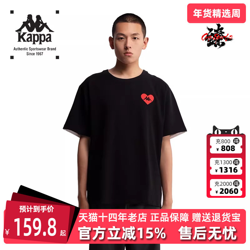 Kappa卡帕2024夏季新款运动男女撞色拼接休闲短袖T恤K0BY2TD62G,运动服/休闲服装,运动T恤,淘宝优惠券,粉丝福利购,淘宝优惠卷