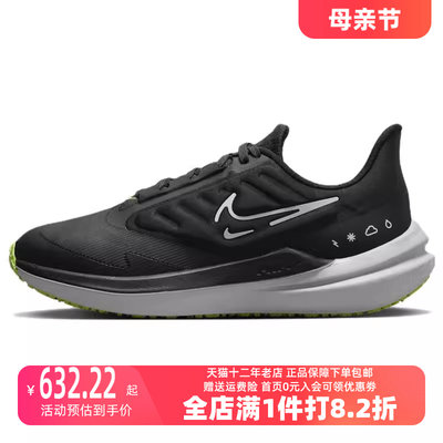 Nike/耐克2023秋季新款女运动跑步鞋DM1104-001