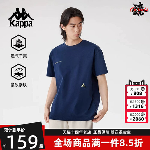 Kappa卡帕简约百搭短袖T恤