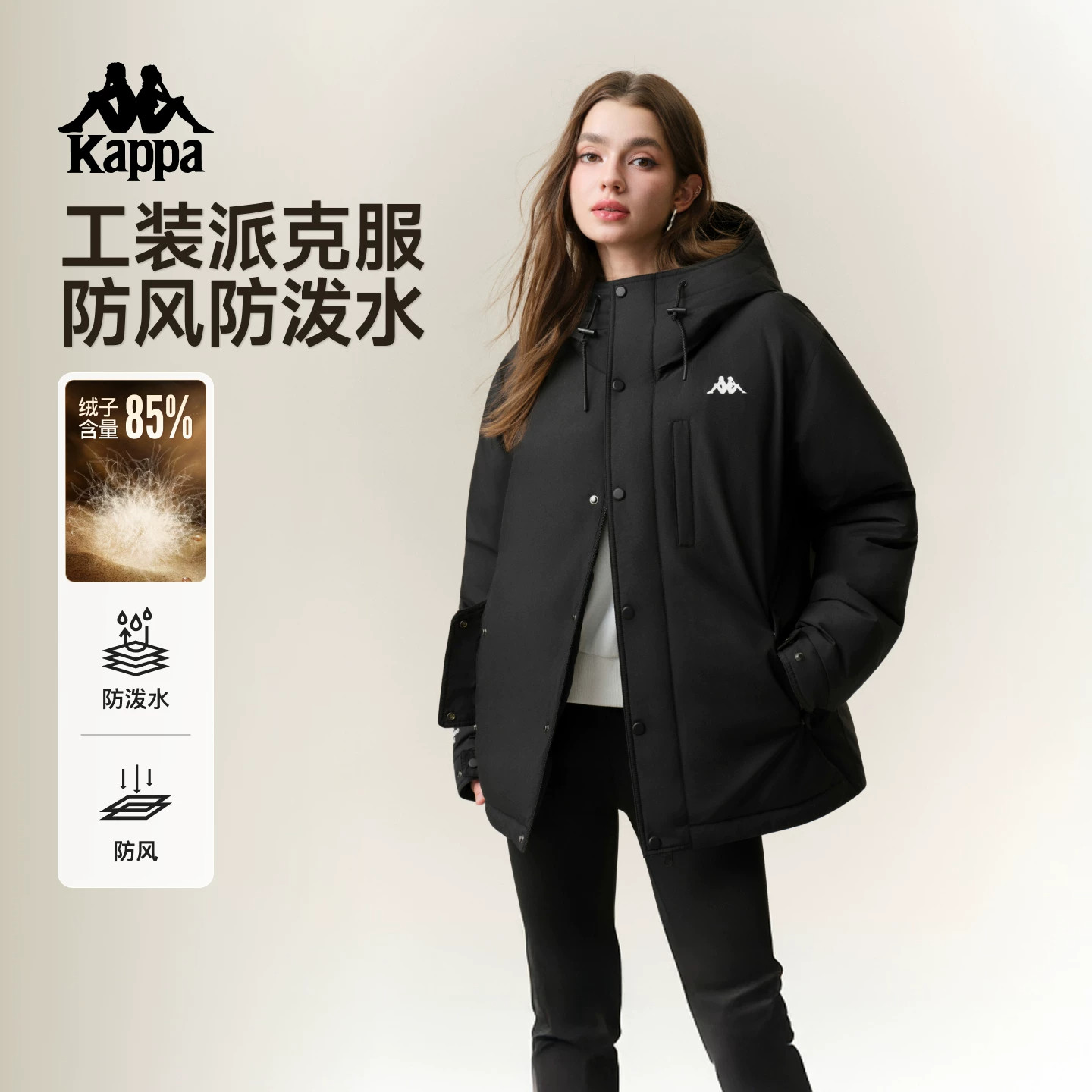 Kappa卡帕男女同款2026冬季新款防风防泼水连帽外套保暖羽绒服