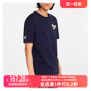 新款 男运动运动T恤536929 彪马2023冬季 Puma