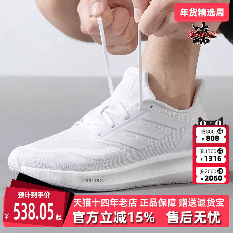 Adidas阿迪达斯男鞋女鞋秋季新款缓震系带运动跑步鞋ID3618,运动鞋new,运动休闲鞋,淘宝优惠券,粉丝福利购,淘宝优惠卷