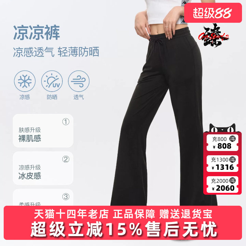 Kappa卡帕女裤2026夏季新款高腰微喇瑜伽长裤运动休闲针织下装