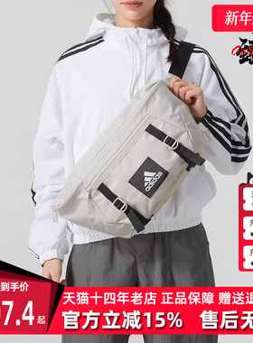 Adidas阿迪达斯男包女包2025春季新款ESS X-BODY BAG单肩包JJ3369