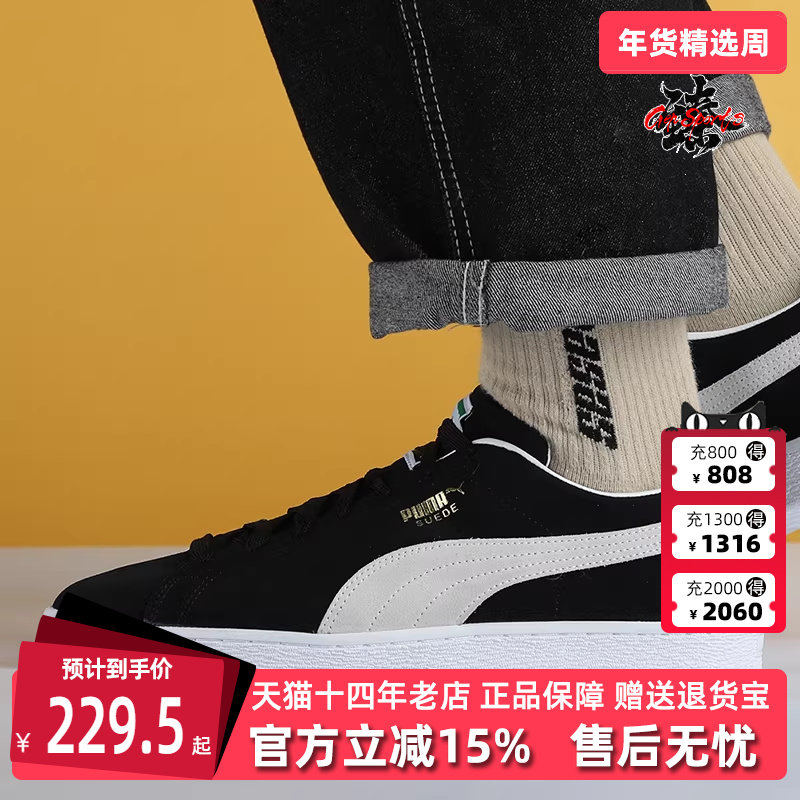PUMA彪马板鞋男女鞋秋季款运动复古SUEDE低帮翻毛皮休闲鞋374915,运动鞋new,板鞋,淘宝优惠券,粉丝福利购,淘宝优惠卷