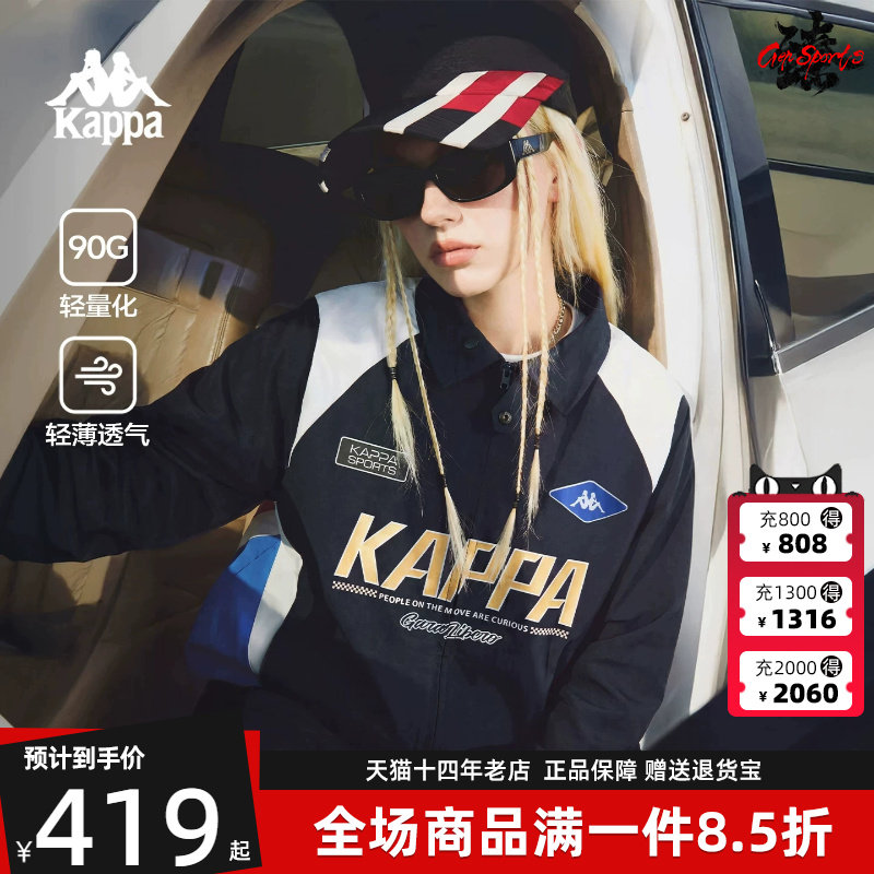 Kappa卡帕男女同款2026夏季新款字母印花赛车风夹克K0GX2JJ31D