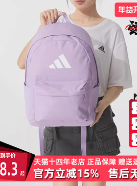 Adidas阿迪达斯男包女包2025秋季新款CLSC BARS BP双肩背包JX8857