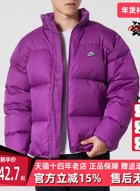 Nike耐克男装2025冬季新款CLB TF PFFR JKT DWN GC羽绒服IM2081