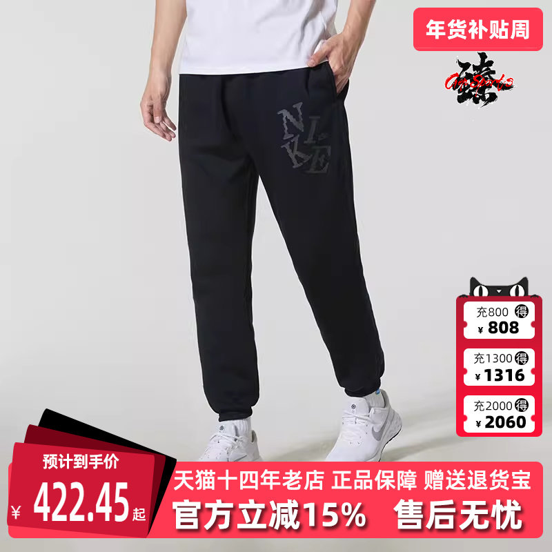 Nike耐克男裤2025冬季新款CLUB BB CUFF JGGR NEO针织长裤HV7014