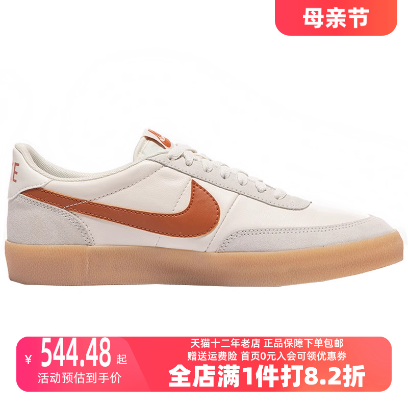 Nike耐克男鞋2023夏季款KILLSHOT 2 LEATHER运动休闲鞋板鞋432997-封面