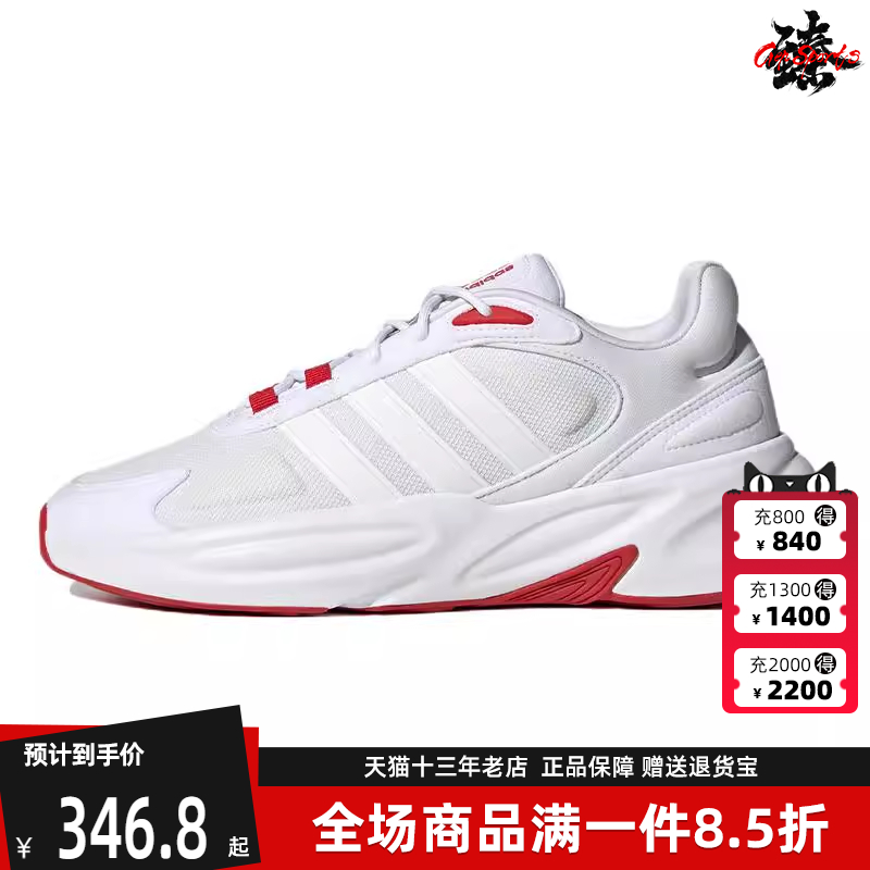 Adidas阿迪达斯秋季新款男女运动跑步鞋ID7178