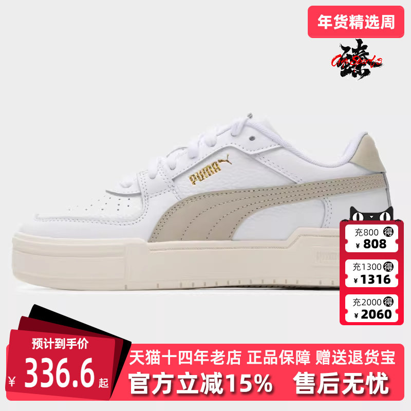 PUMA彪马男鞋女鞋秋季新款经典复古简约运动休闲板鞋380190,运动鞋new,运动休闲鞋,淘宝优惠券,粉丝福利购,淘宝优惠卷