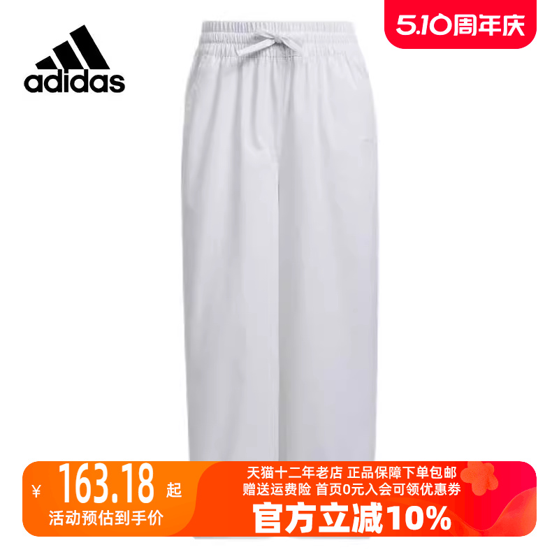 Adidas/阿迪达斯2023冬季新款女运动运动中长裤／短裤H18583