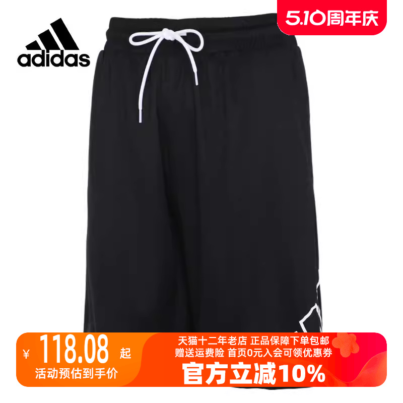 Adidas/阿迪达斯2023冬季新款男运动运动中长裤／短裤GT3018