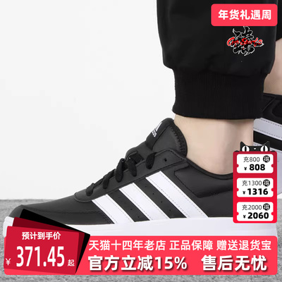 Adidas阿迪达斯男鞋网球鞋