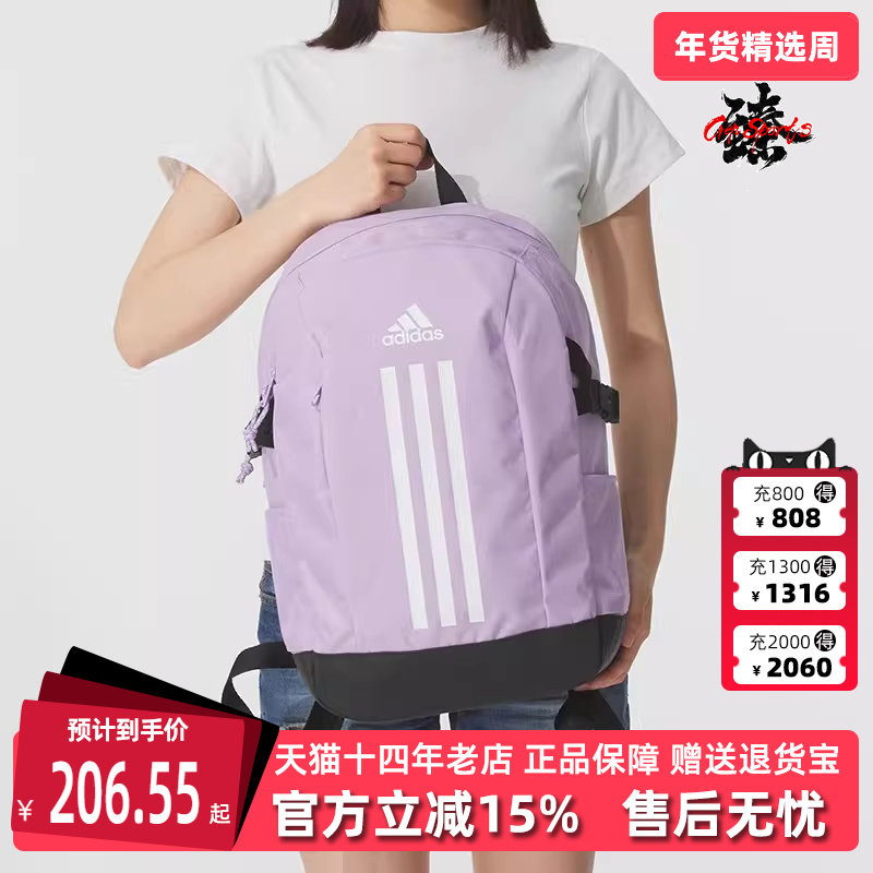 Adidas阿迪达斯女包2025秋季新款运动休闲时尚百搭双肩背包JX8744,运动包/户外包/配件,双肩背包,淘宝优惠券,粉丝福利购,淘宝优惠卷