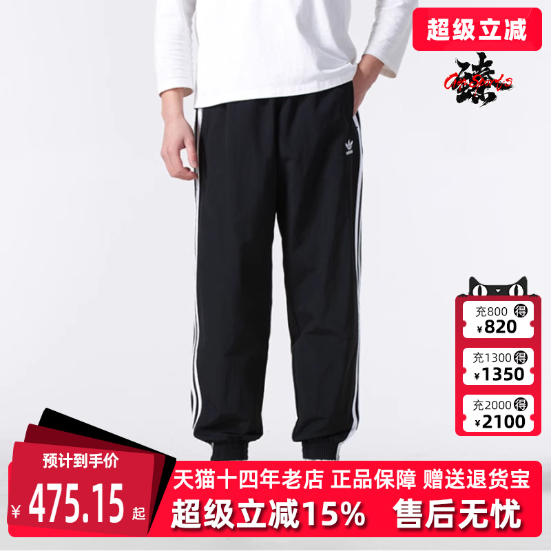 Adidas阿迪达斯运动休闲梭织长裤