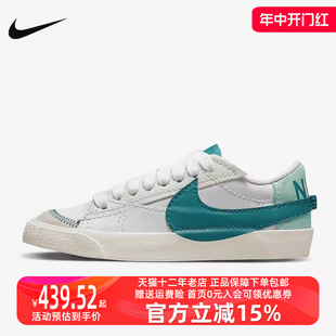 LOW Nike耐克女鞋 BLAZER DQ1470 2023夏新款 开拓者低帮休闲滑板鞋