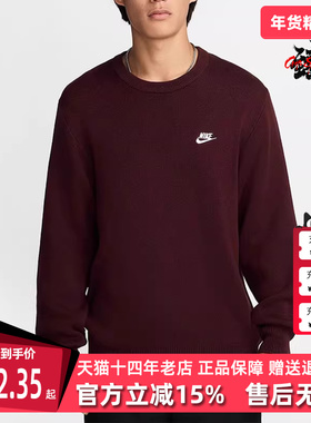 Nike耐克男装冬季新款AS M NK CLUB CREW SWEATER 卫衣FQ2913