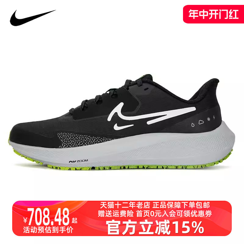 Nike耐克2023冬季新款男运动跑步鞋DO7625-002