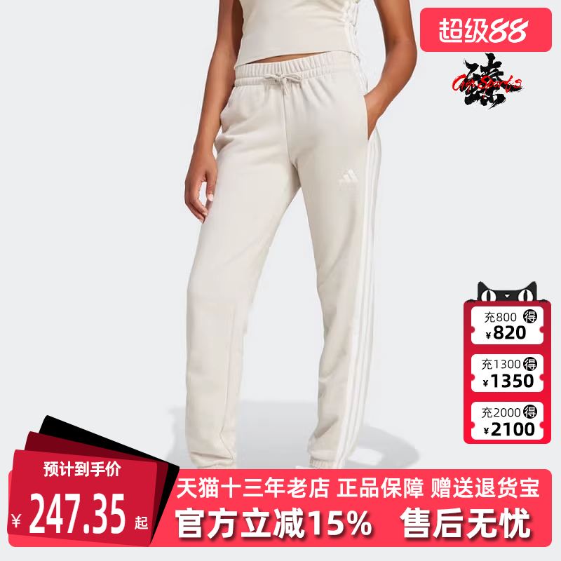 Adidas阿迪达斯女子长裤