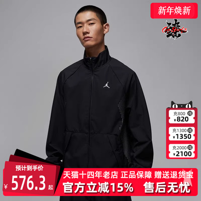 Nike耐克男装2025秋季新款 JORDAN 简约百搭立领梭织外套HF9886