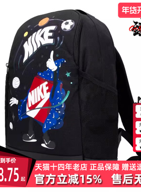 Nike耐克男童女童夏季新款运动休闲双肩包学生书包FN1359