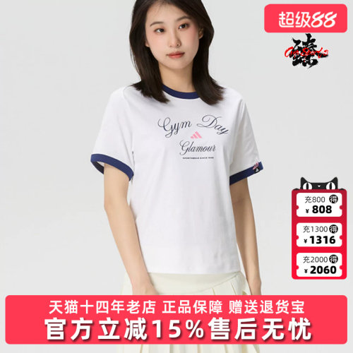 Adidas阿迪达斯女装2026夏季新款VERBIAGE 2 Q2运动休闲T恤KB7196