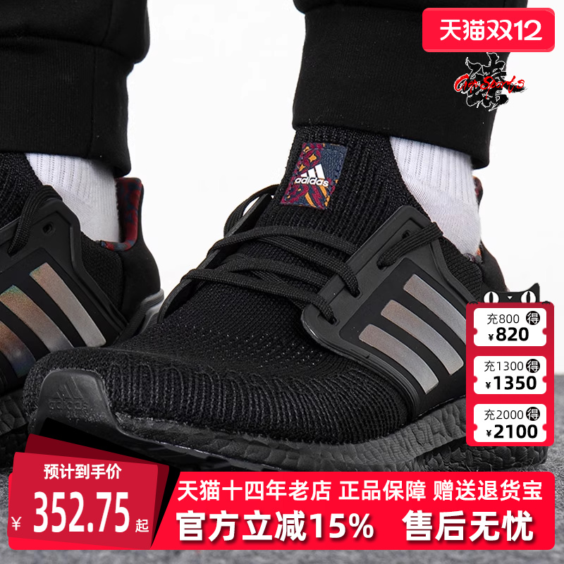 Adidas阿迪达斯男女夏新款ULTRABOOST 20爆米花跑步鞋GZ6077