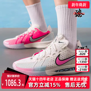G.T. CUT Nike耐克男鞋 缓震耐磨篮球鞋 新款 DV2918 2025冬季