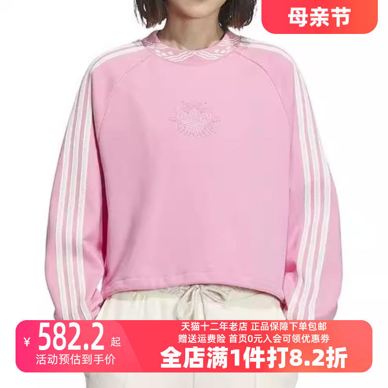 Adidas/阿迪达斯三叶草2024春季新品女子CNY运动休闲卫衣IX4229