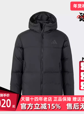 Adidas阿迪达斯男装冬季新款运动休闲连帽拉链羽绒服JV6187