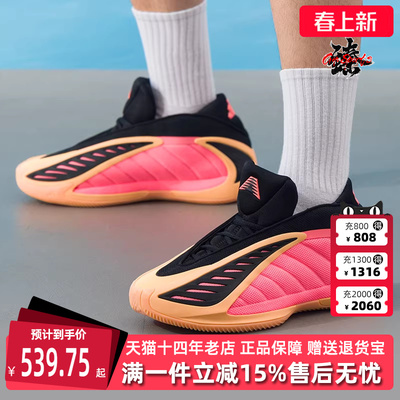 Adidas阿迪达斯男鞋2025冬季新款ANTHONY EDWARDS 2篮球鞋JS3514