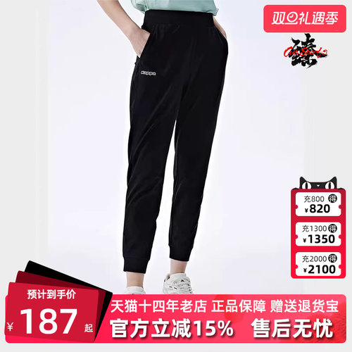 Kappa卡帕女运动休闲长裤