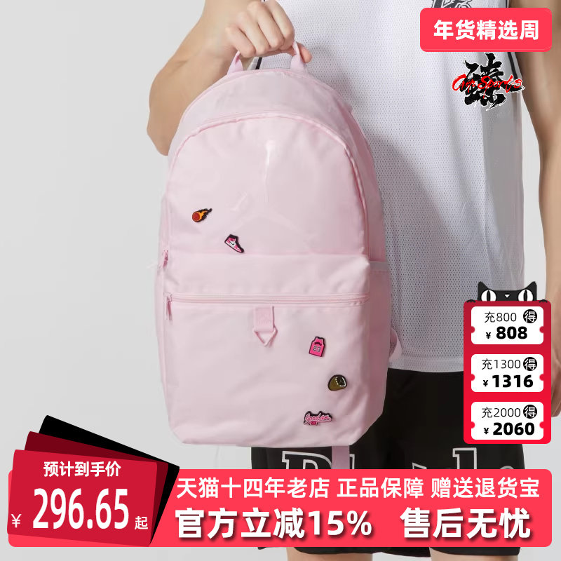 Nike耐克男包女包夏季新款运动休闲日常双肩包JD2423004AD,运动包/户外包/配件,双肩背包,淘宝优惠券,粉丝福利购,淘宝优惠卷