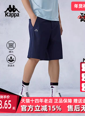 Kappa卡帕男裤夏季新款运动休闲简约舒适透气短裤K0E52DY20